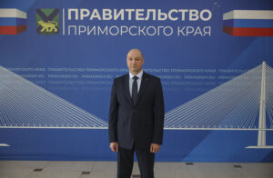герой приморье
