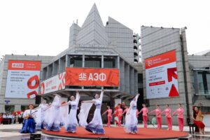 АмурЭкспо Благовещенск