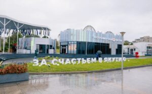 Якутия на ВЭФ